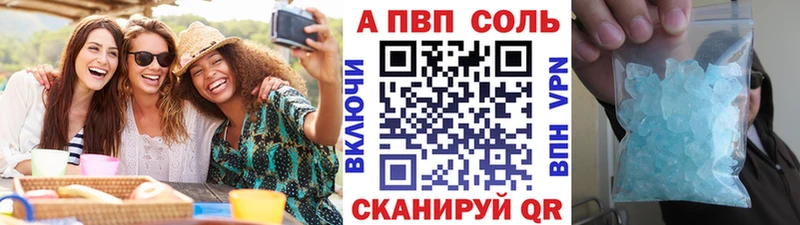 A-PVP кристаллы гидра ONION Константиновск как найти