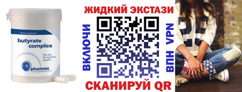 купить закладку Константиновск Бутират бутандиол