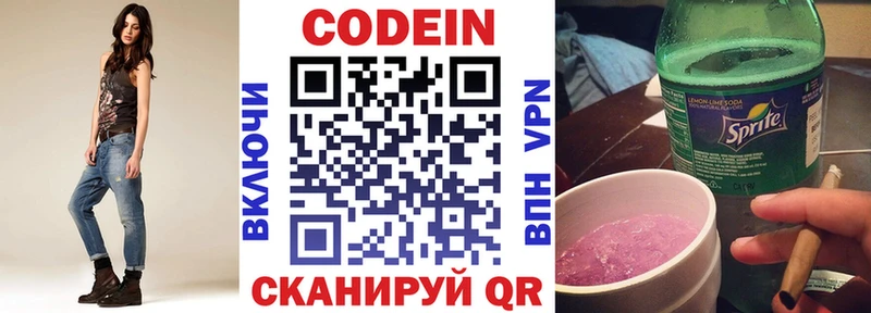 Кодеиновый сироп Lean напиток Lean (лин)  Константиновск 