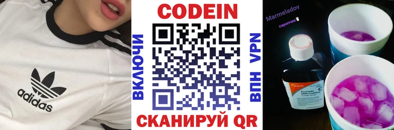 Codein Purple Drank Константиновск