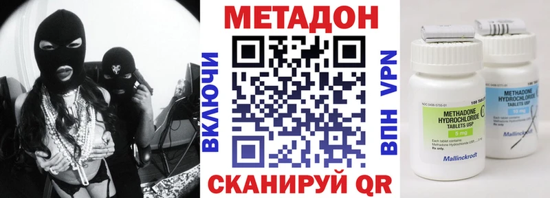 МЕТАДОН methadone  мориарти состав  Константиновск 